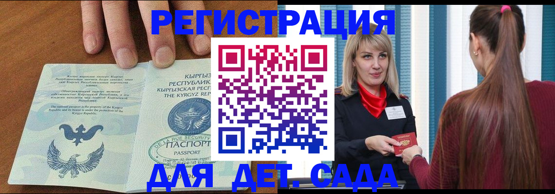 временная регистрация 2025 в Чернушке