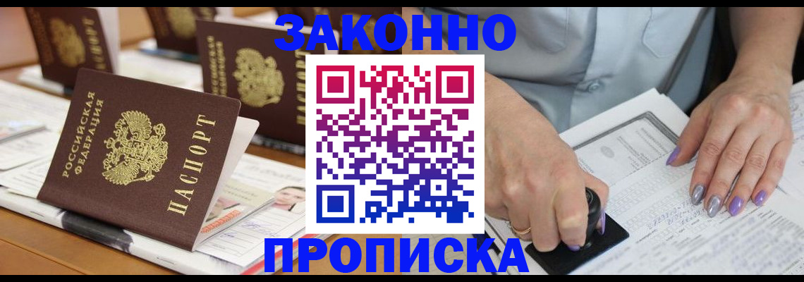 временная регистрация недорого в Чернушке