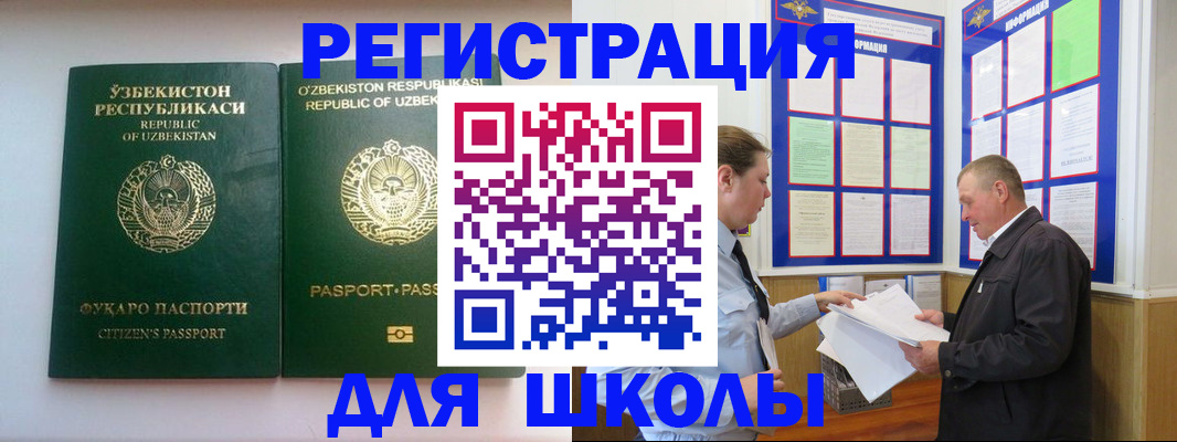 временная регистрация купить в Чернушке